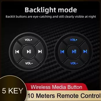 Беспроводной медиа-пульт дистанционного управления для автомобиля, мотоцикла, велосипеда, руля для IOS, Android, телефона, планшета, Bluetooth-совместимый