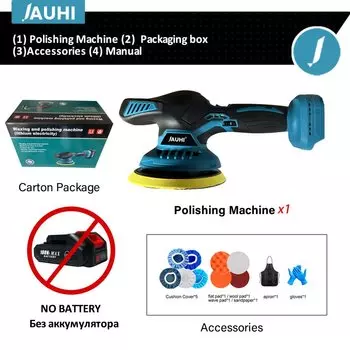 Беспроводной полировальный инструмент JAUHI 6 дюймов