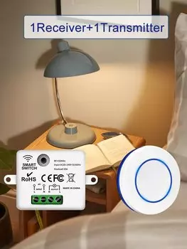 Беспроводной RF-переключатель Vacamm 433 МГц 10А