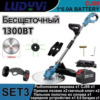 Беспроводной триммер для газона LUDYVI CJ09 21В