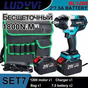 Бесщеточный электрический гайковерт LUDYVI BL1200, 21В, 1800 Нм