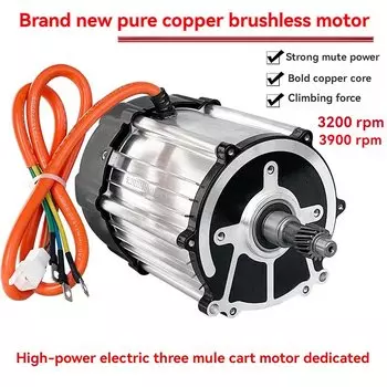 Бесщеточный дифференциальный двигатель KOTUMY 1500/1800 Вт 48/60/72 В