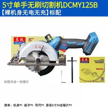 Бесщёточная циркулярная пила Keuhz 20В