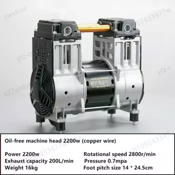 Бесшумная головка помпы двигателя без масла, 220 В, 2200 л/мин, МПа, аксессуары для воздушного компрессора, медный провод, Вт