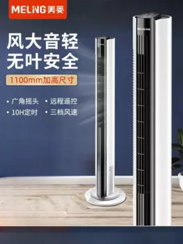 Безлопастной вентилятор MeiLing 220 В с дистанционным управлением, тихий вентилятор на подставке для спальни и гостиной