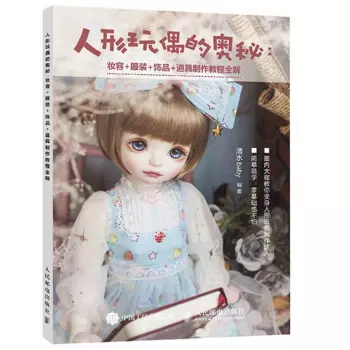 BJD Кукла Макияж Одежда Аксессуары Реквизит ручное производство учебные книги DIY BJD кукла Макияж Волосы одежда обучающая ручная книга