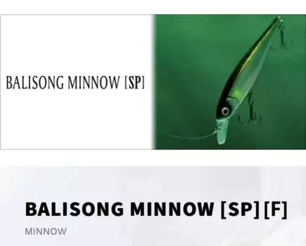 Блесна бас DEPS BALISONG 100/130