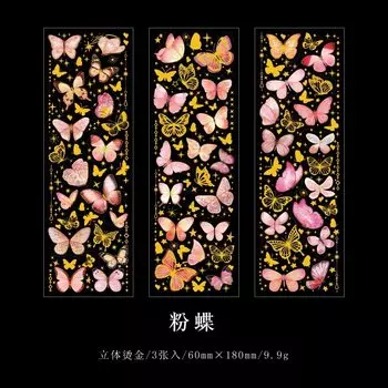 Блестящие наклейки с бабочками Gimue