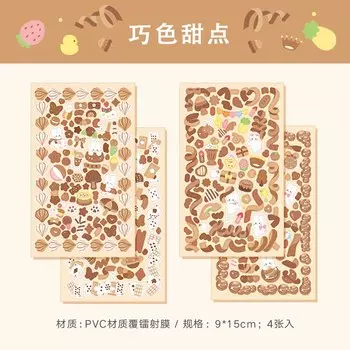 Блестящие наклейки с кроликом Mengtai 4 шт.