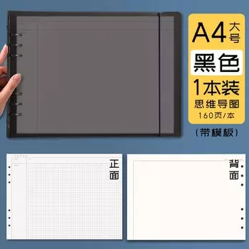 Блокнот A4 с картой разума