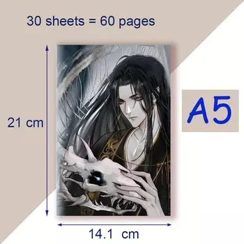 Блокнот А5 Tian Guan Ci Fu