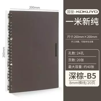 Блокнот Kokuyo A5/B5