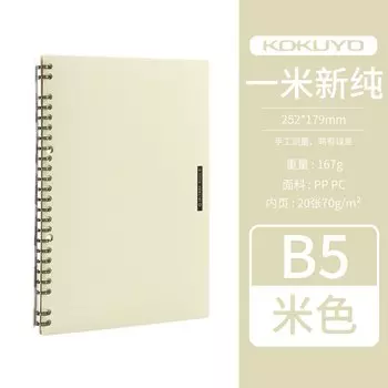 Блокнот KOKUYO A Little Special Series