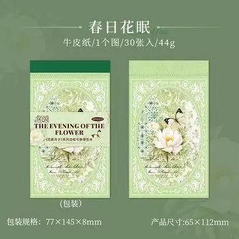 Блокноты Alideco 30 шт.