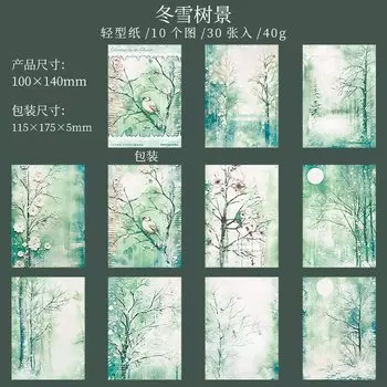 Блокноты Alideco, 30 шт., бумага, 6 дизайнов