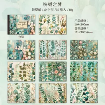 Блокноты Amengguo 30 шт.