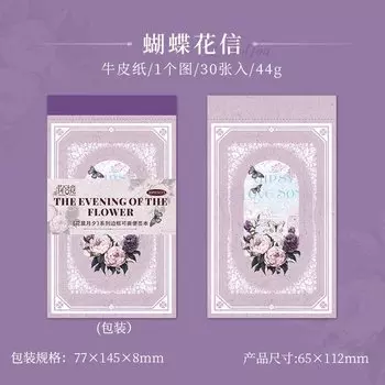 Блокноты Amengguo 30 шт.