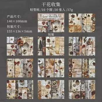 Блокноты Amengguo 30 шт.