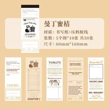 Блокноты Amengguo, бумага, 50 шт.