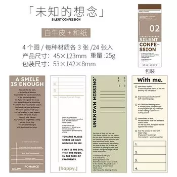 Блокноты Amengguo, набор из 24 штук