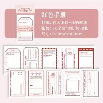 Блокноты Amengguo, набор из 30 штук