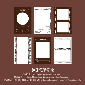 Блокноты Amengguo, набор из 31 шт., бумага