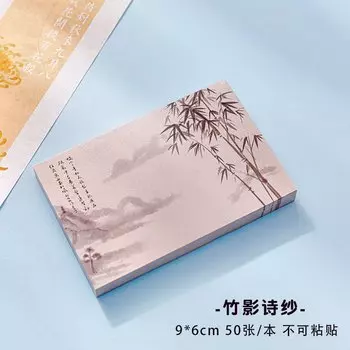 Блокноты Gimue в китайском стиле