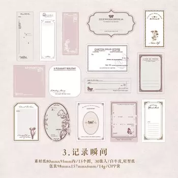 Блокноты Journal GO 30 шт., летние, винтажные