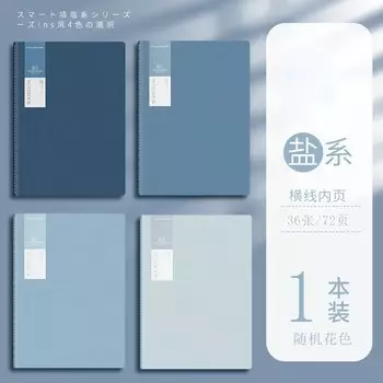 Блокноты Morandi A5 B5