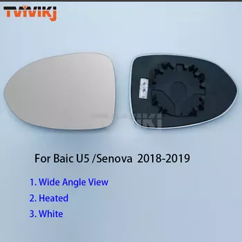 Боковое зеркало заднего вида TVYVIKJ, 1 пара, синие стеклянные линзы для Baic EU5 U5 senova, широкоугольные антибликовые автомобильные зеркала