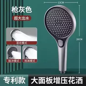 Большая душевая лейка ABS пластик 13 см 3 режима