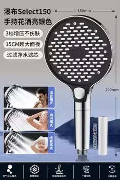 Большая душевая лейка Zloog 15 см