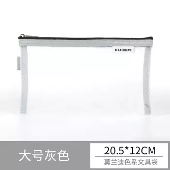 Большая прозрачная сумка для карандашей Pelsone