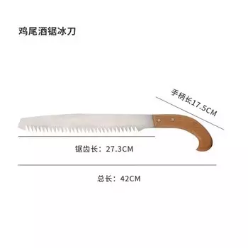 Большие зубчатые пилы для льда Aixiangru