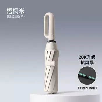 Большой усиленный зонт YOUPIN