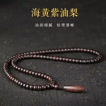 Браслет UMQ из натурального фиолетового масла, груша, море, желтый браслет из 108 бусин, мужские и женские ожерелья, браслет в этническом стиле