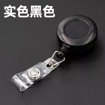 Брелок-ретрактор Pelsone