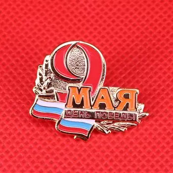 Брошь День Победы GuDeKe