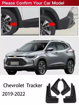 Брызговики для Chevrolet Trax Tracker 2014-2022, брызговики, брызговики, Аксессуары для автомобилей