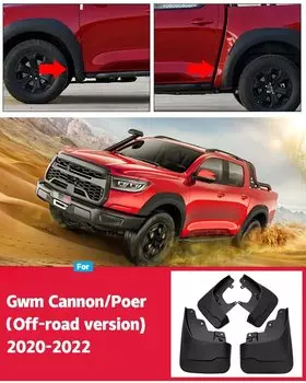Брызговики для Great Wall Cannon GWM Poer Ute 2020-2022, грязевые Брызговики, брызговики, передние и задние брызговики, автомобильные аксессуары