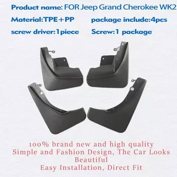 Брызговики для Jeep Grand Cherokee WK2 крыло брызговиков, брызговики от грязи, брызговики от грязи, Аксессуары для автомобилей 2011-2021