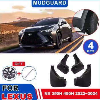 Брызговики для Lexus NX 350h 450h 400h 350 2022 2023 2024