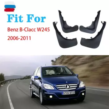 Брызговики для Mercedes BENZ B CLASS W245 W246, брызговики на крыло, брызговики, автомобильные аксессуары, передние и задние 4 шт.