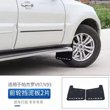 Брызговики для Mitsubishi Pajero, брызговики V93 V97, грязеотталкивающие щитки Pajero, брызговики, аксессуары для модификации автомобиля