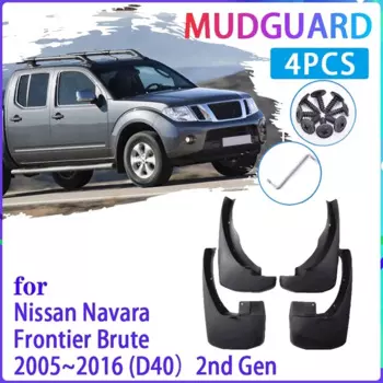 Брызговики для Nissan Navara Frontier Brute D40 2005-2016