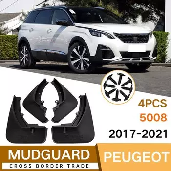 Брызговики для Peugeot 5008 2017-2021, передние и задние щитки, автомобильные аксессуары