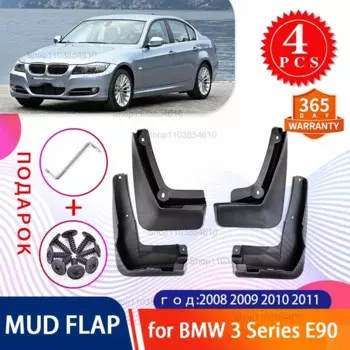 Брызговики для седанов BMW E90 3 серии 2008 2009 2010 E91
