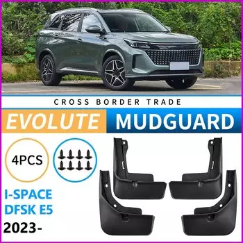 Брызговики для SERES Evolute i-SPACE DFSK E5 2023-2024, брызговики для шин, брызговики, аксессуары для колес, 4x шины