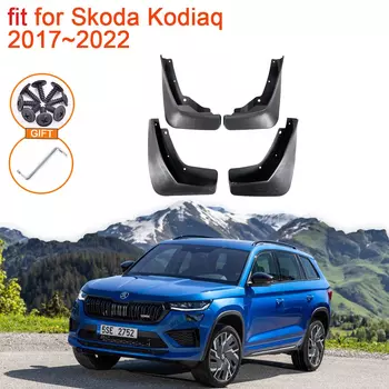 Брызговики для Skoda Kodiaq 2017, 2018, 2019, 2020, 2021, 2022