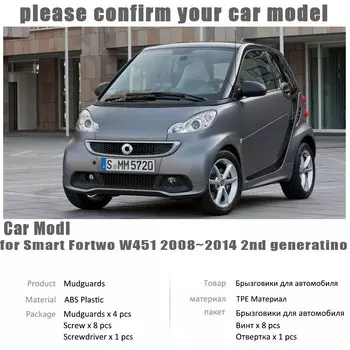 Брызговики для Smart Fortwo W451 451 2008 ~ 2014 2009 2010 2011 2012 2013, автомобильные аксессуары, брызговик, брызговик, автозапчасти